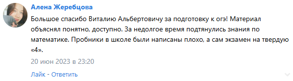 snimok-ekrana-2025-05-05-112732